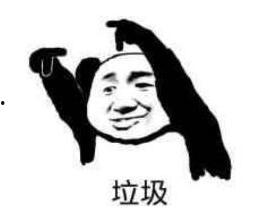 扯内裤小鸡表情包