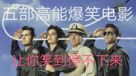 搞笑喜剧推荐,盘点年度必看搞笑喜剧佳作